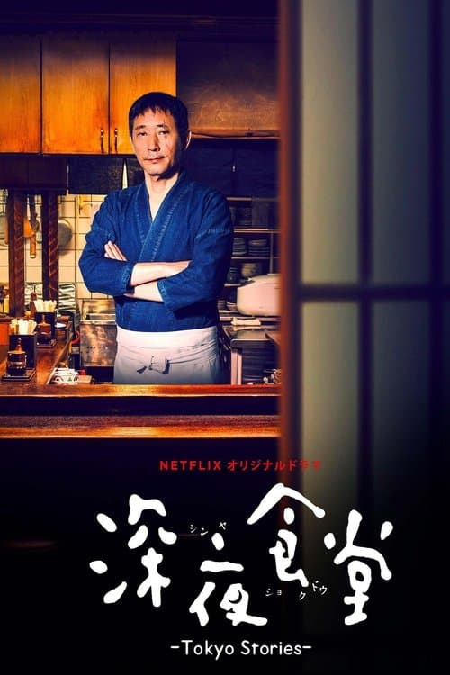 Quán ăn đêm: Những câu chuyện ở Tokyo (Phần 1)