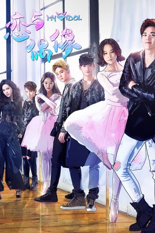 MY IDOL Season 2