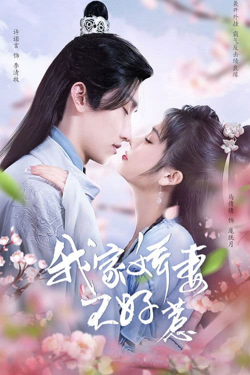 Kiều Thê Nhà Ta Không Dễ Chọc