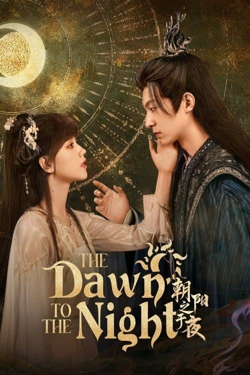 Triêu Dương Chi Vu Dạ