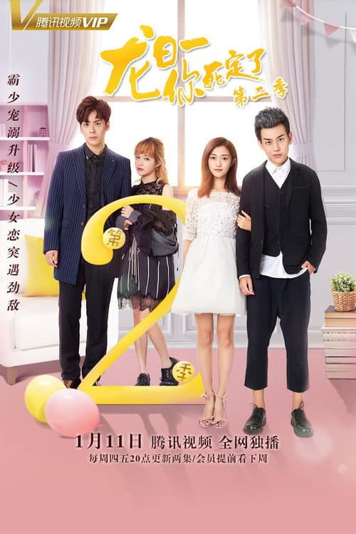Long Nhật Nhất, Anh Chết Chắc (Phần 1)