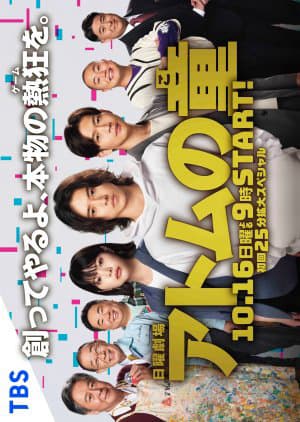 Atom no Ko