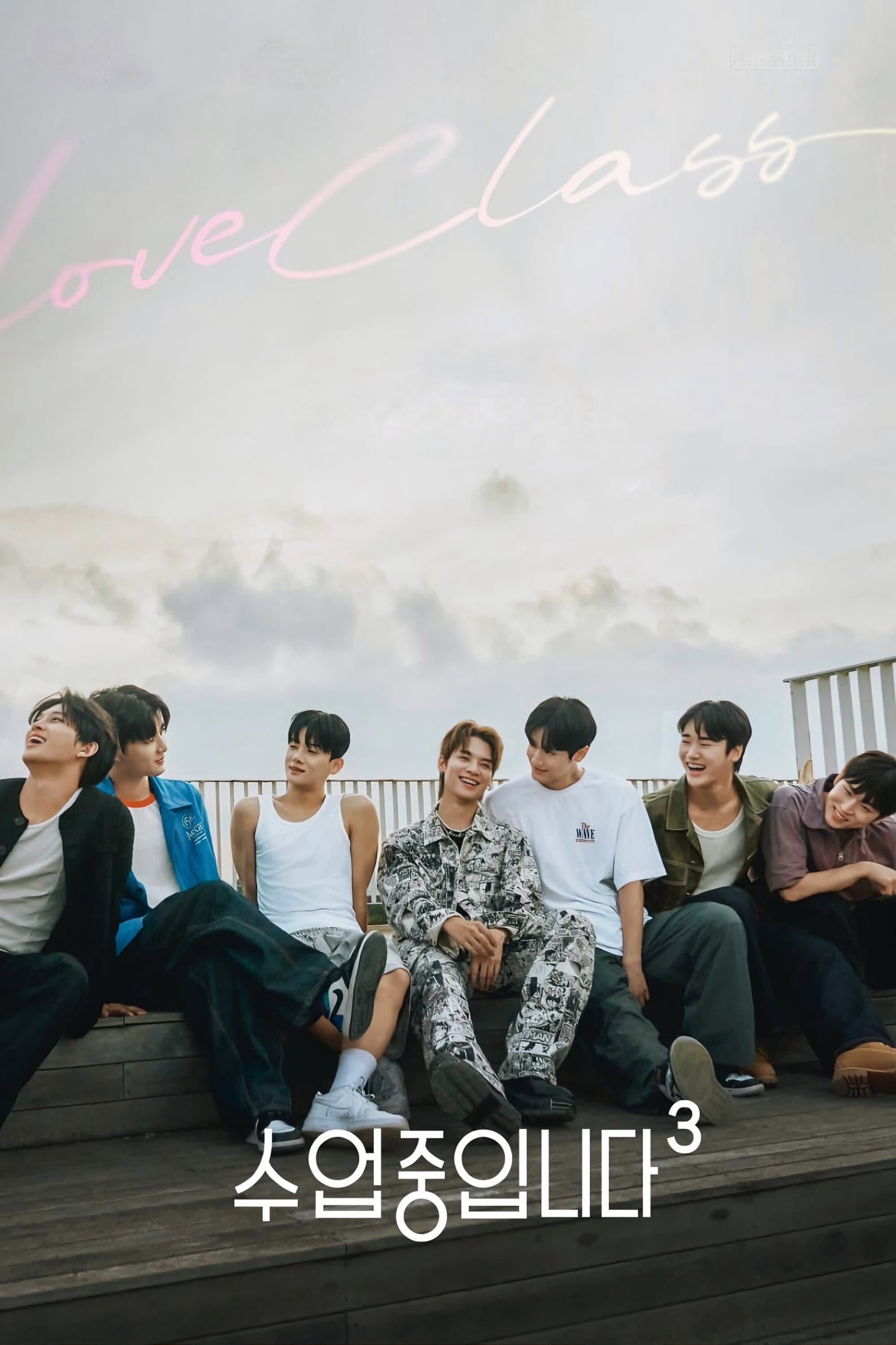 Love Class  (Phần 3)