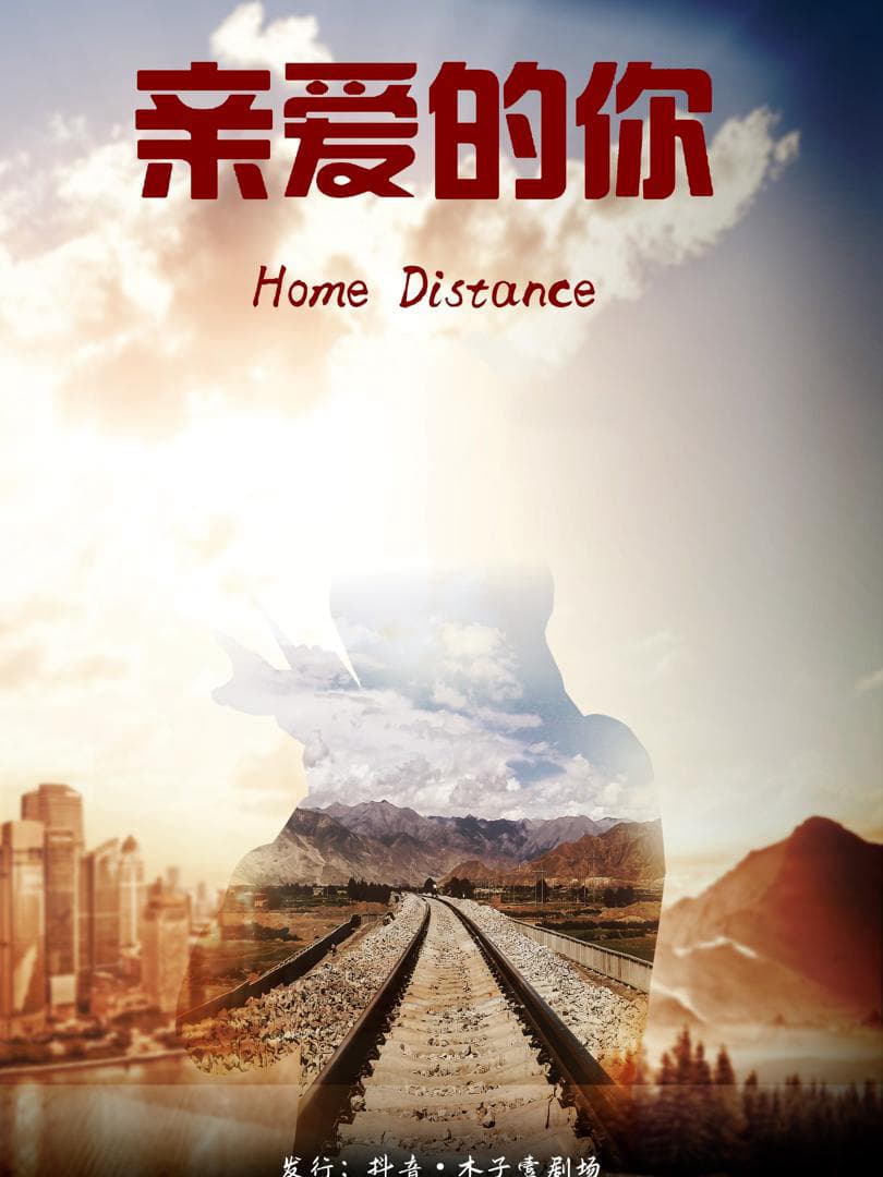 Người Thân Yêu