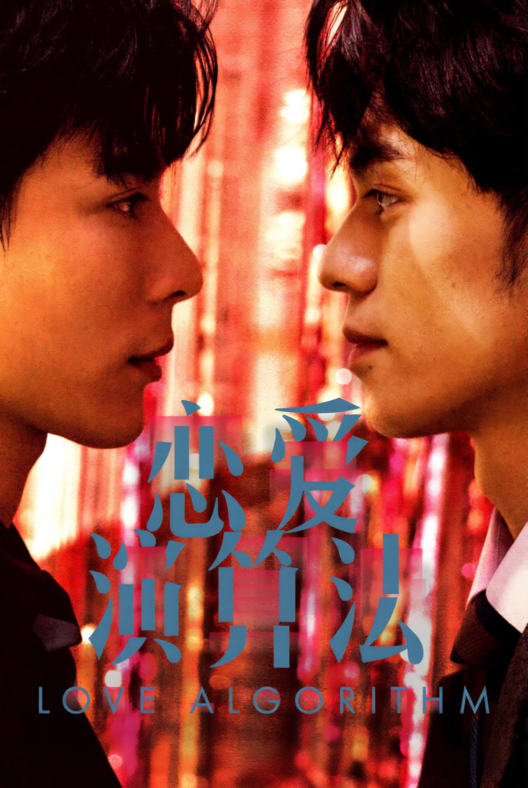 Phương Trình Tình Yêu