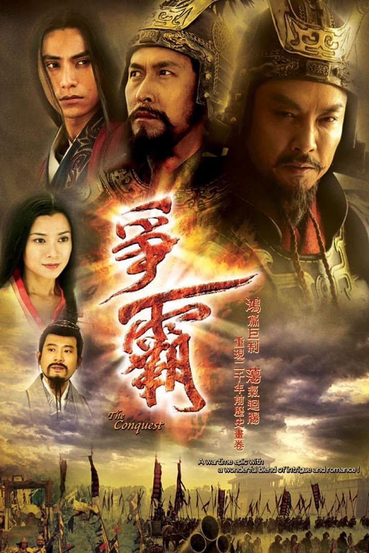 Song Hùng Tranh Bá