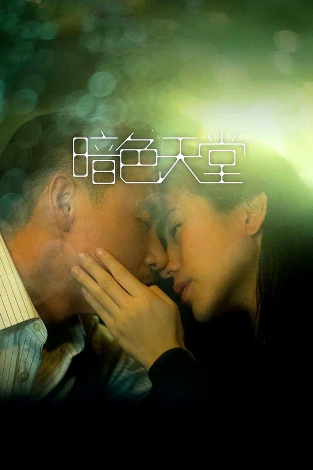 Thiên đường trong bóng tối