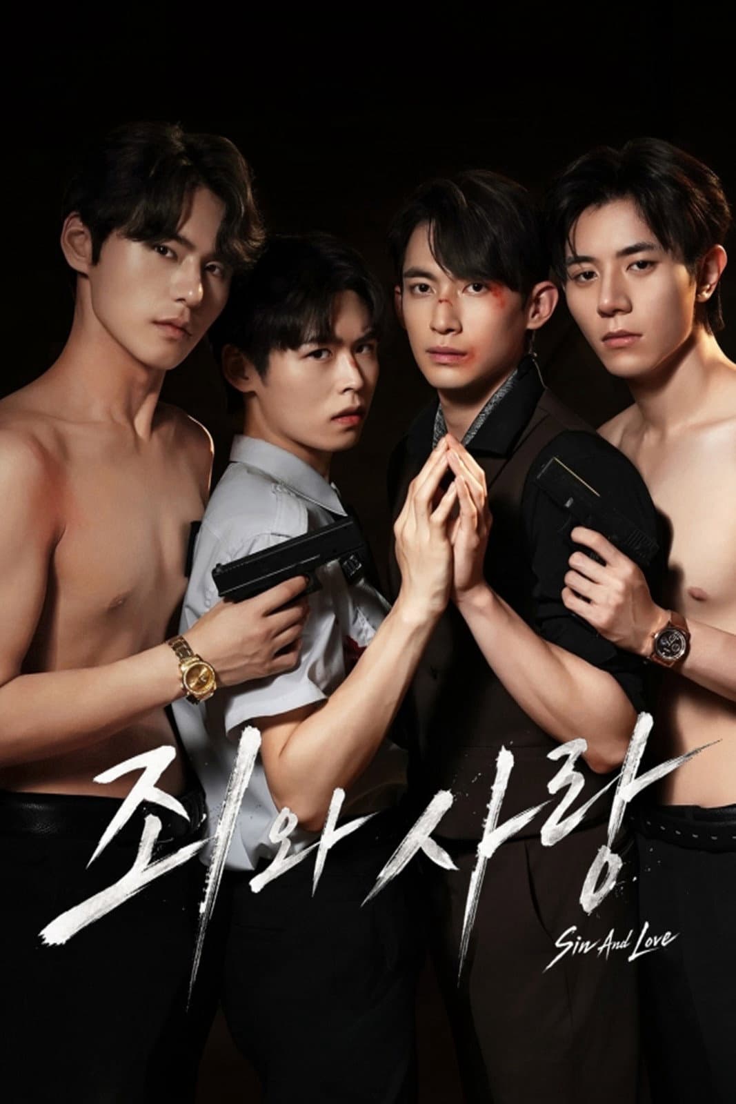 Tình Yêu Và Tội Lỗi