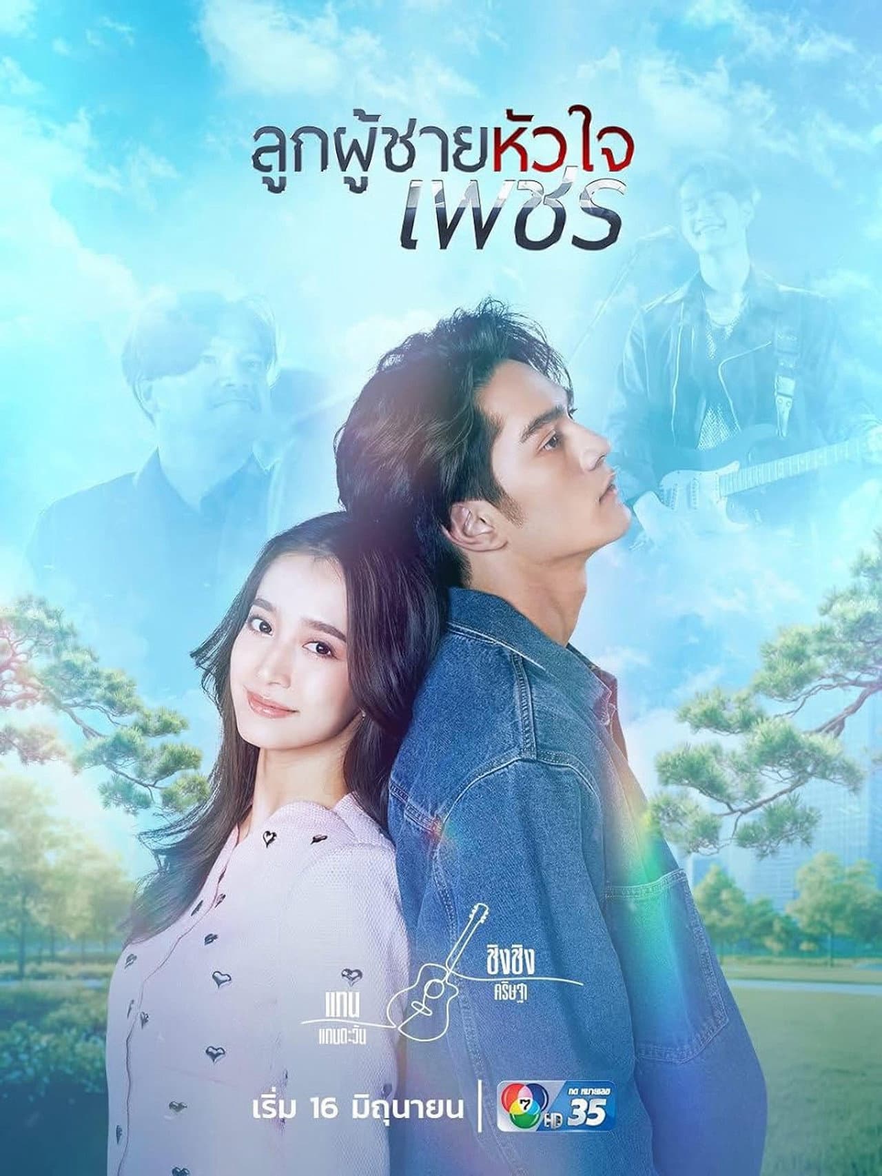 Ý Chí Kim Cương