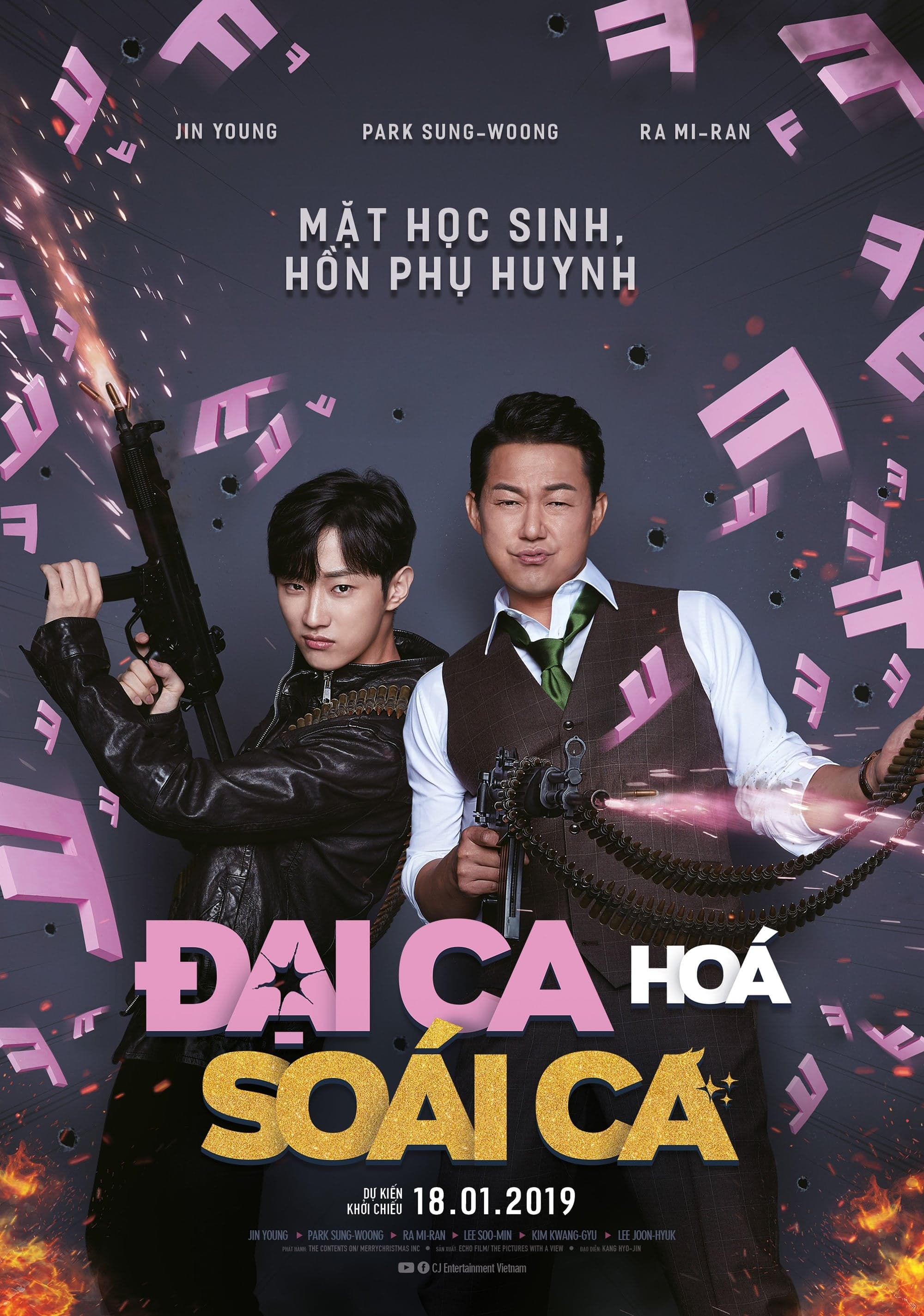 Đại Soái Ca