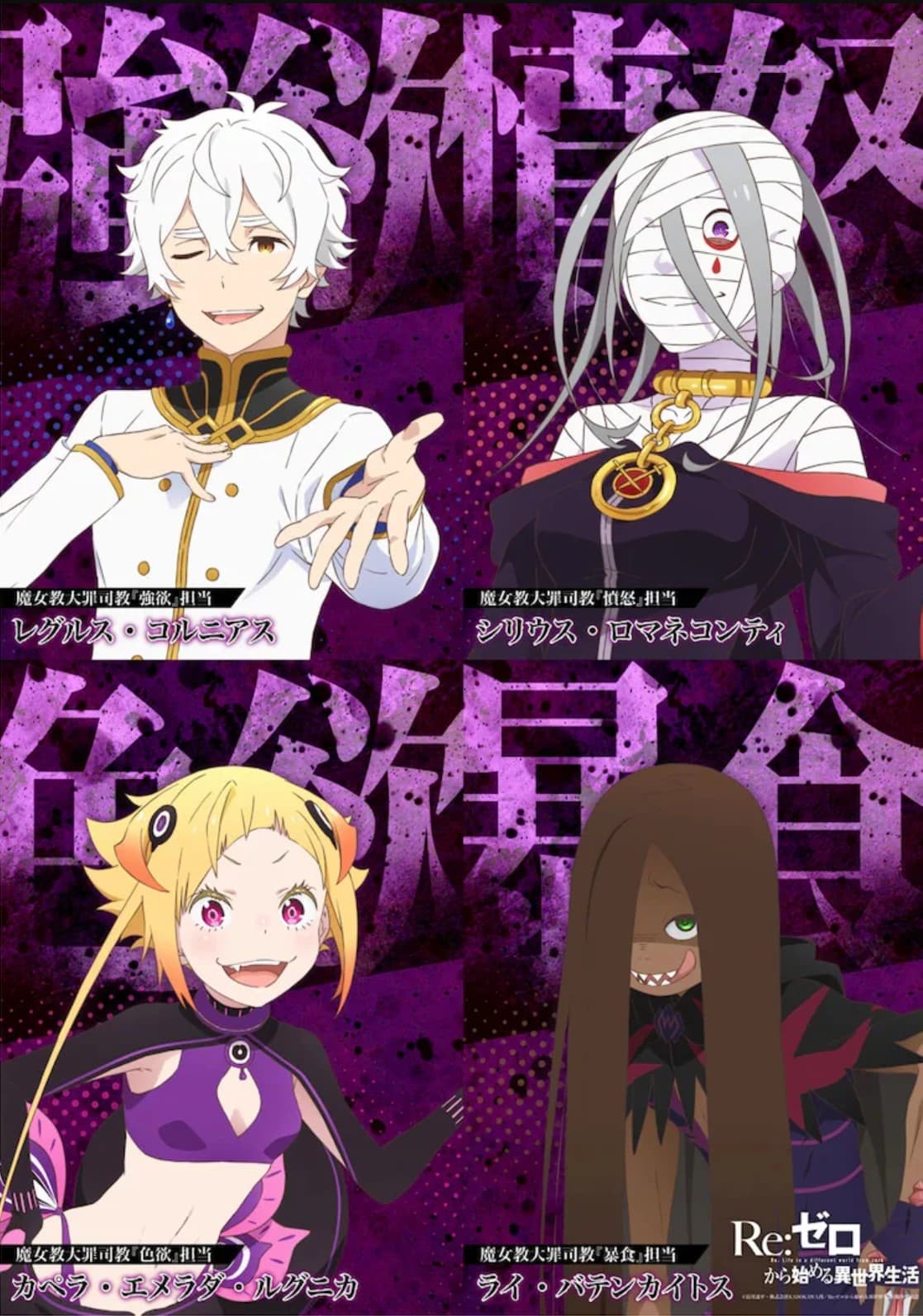 Re:Zero − Bắt Đầu Ở Thế Giới Khác (Phần 3)
