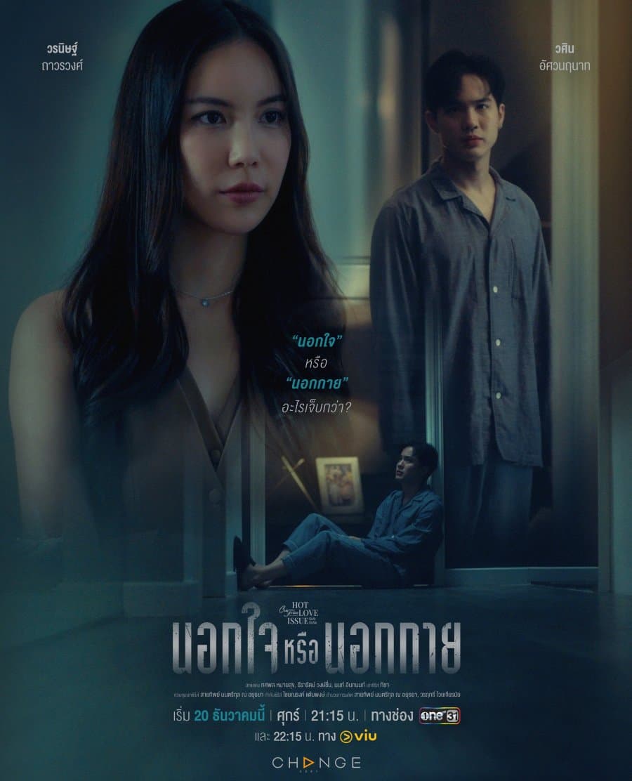 Tương Tư Ngộ