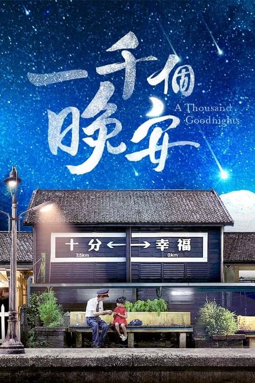Một ngàn lời chúc ngủ ngon