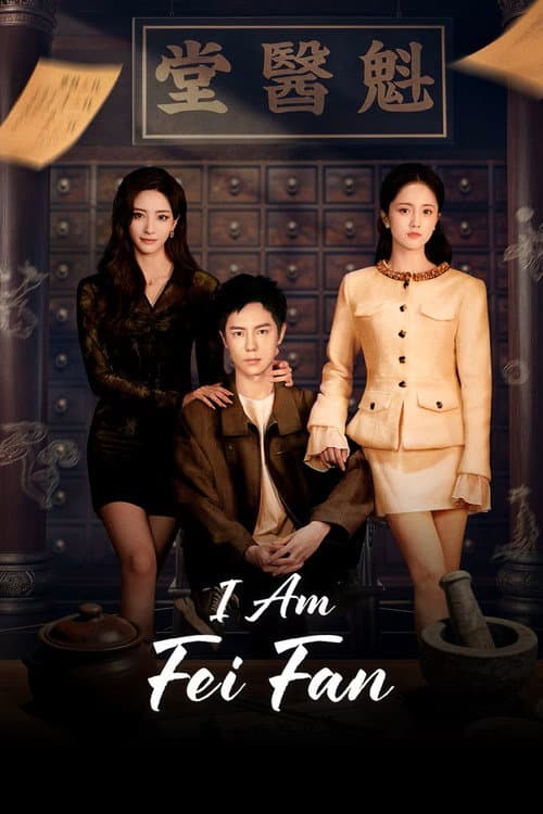 Tôi Là Nhậm Phi Phàm