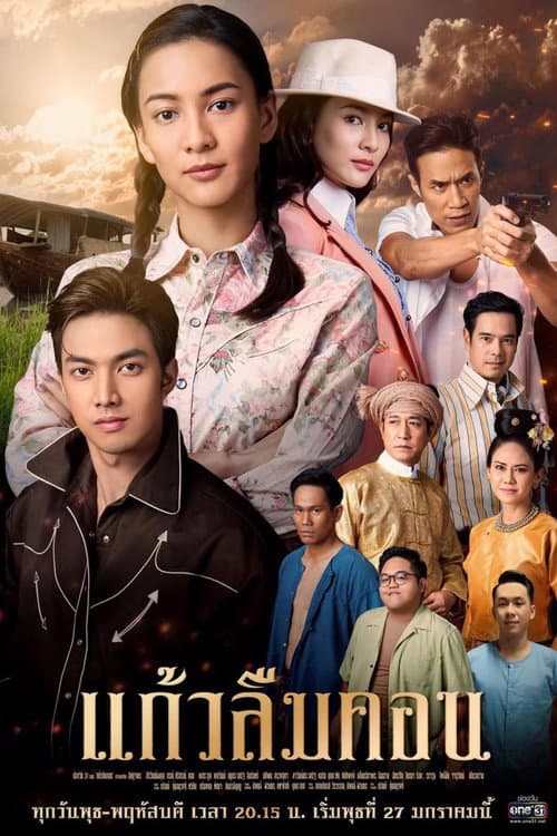 Lạc Mất Nguồn Cội