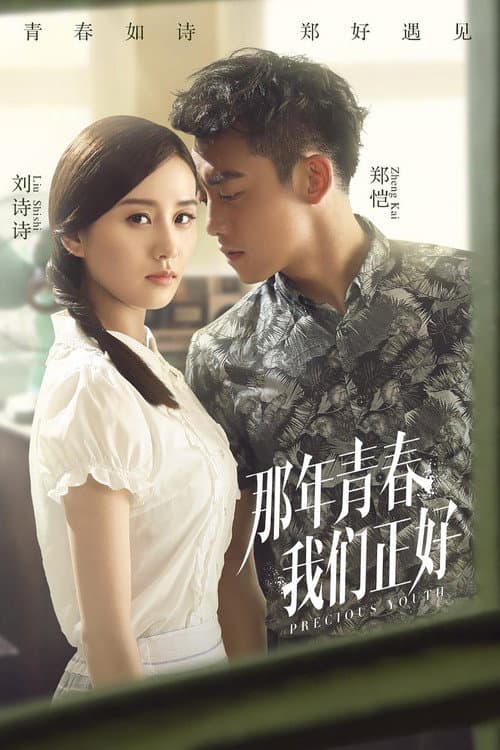Thanh Xuân Năm Ấy Chúng Ta Gặp Nhau