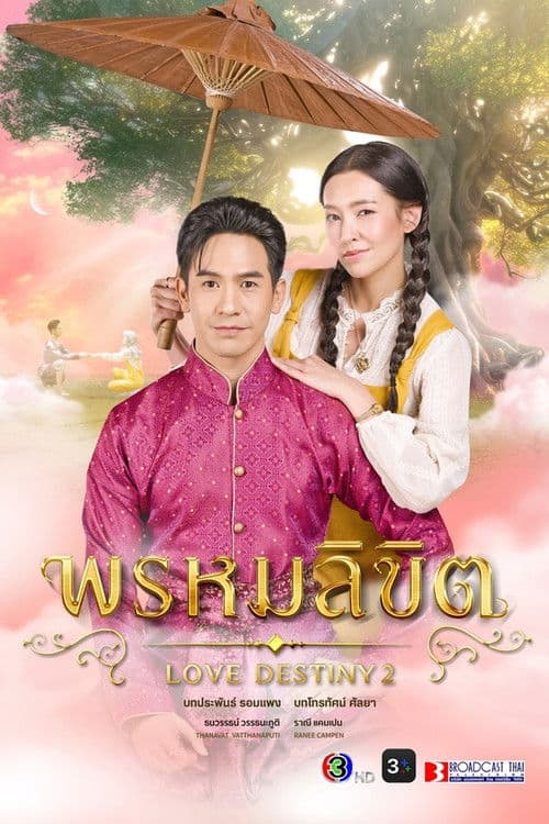 Ngược Dòng Thời Gian Để Yêu Anh (Phần 2)