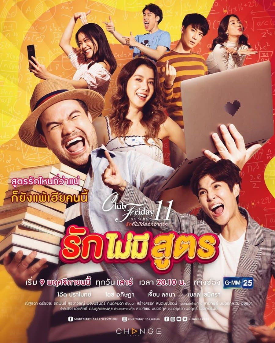Cuồng Si
